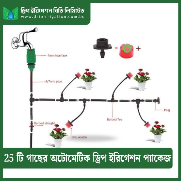 25 plants Automatic Drip  irrigation Package