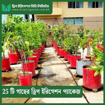 25 plants Drip irrigation Package