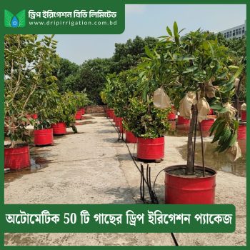Automatic drip  irrigation package 50 plants