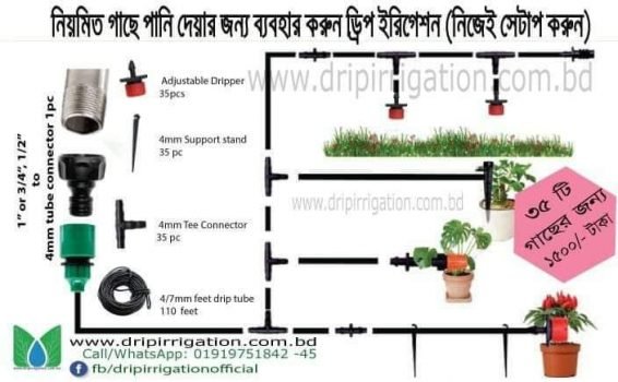 drip irrigation package