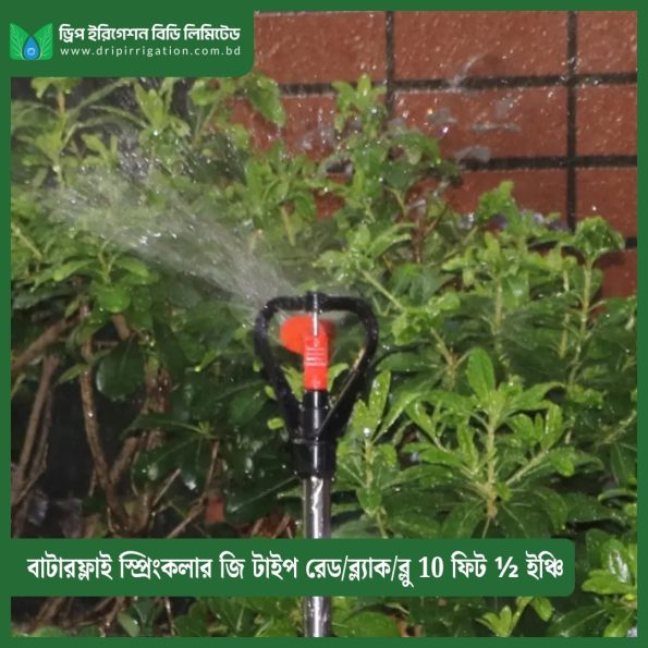 DIBL  Butterfly Sprinkler G type Red/ Blue/ Black 10 ft ½ inch - Image 2