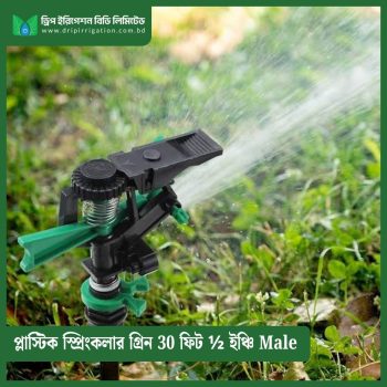 Plastic Sprinkler 30 feet Green ½ inch Male