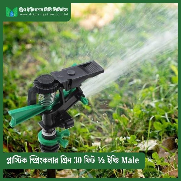 Plastic Sprinkler 30 feet Green ½ inch Male