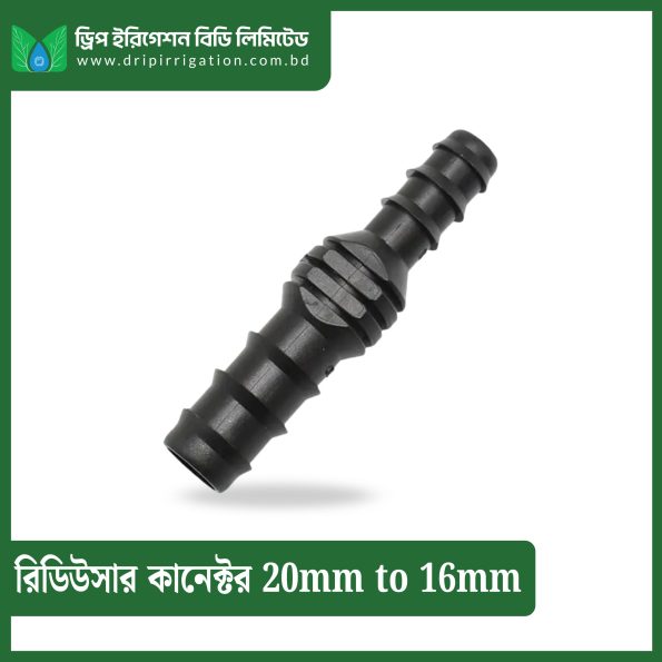 Reducer Connector 20mm to 16mm