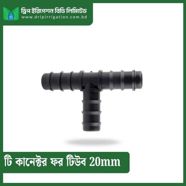 Tee Connector for Tube 20mm