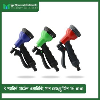8 Pattern  Garden Watering Gun Red/Blue/Green 16 mm