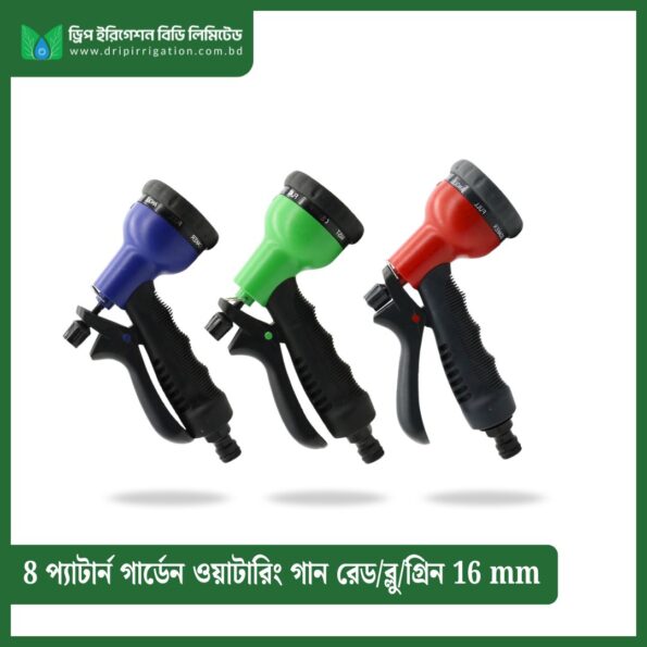 8 Pattern  Garden Watering Gun Red/Blue/Green 16 mm