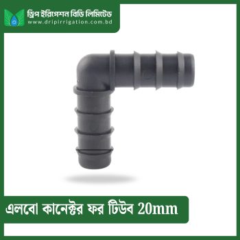 Elbow Connector for Tube 20mm