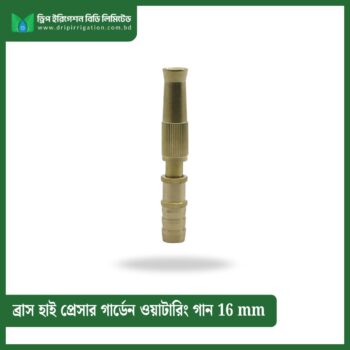 Brass High  Pressure Garden Watering Gun 16 mm