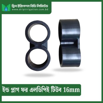 End Plug for  LDPE Tube 16mm