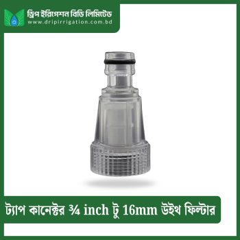 Tap Connector  ¾ inch to 16mm with Filter