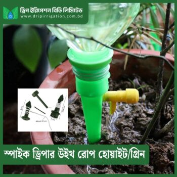 Spike Dripper with Rope (White/Green)