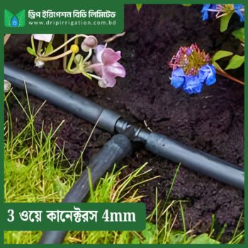 3-Way Connector 4mm