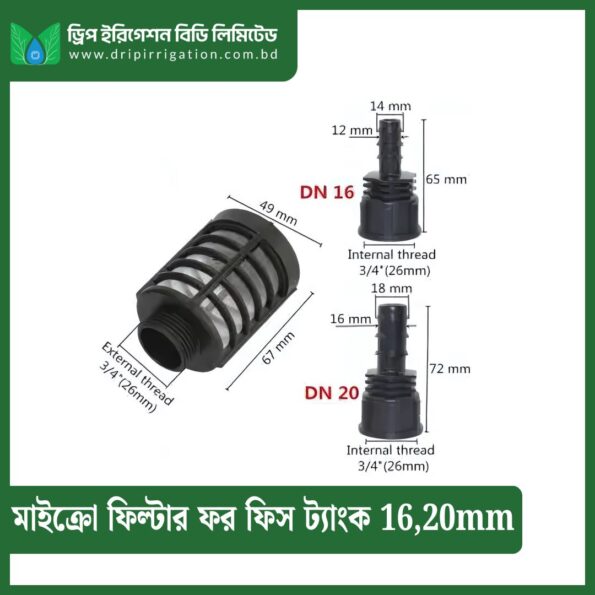 Micro filter  For Fish Tank 16,20mm - Image 2