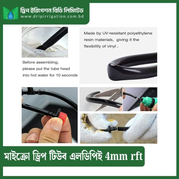 Micro Drip Tube LDPE 4 mm (per rft)