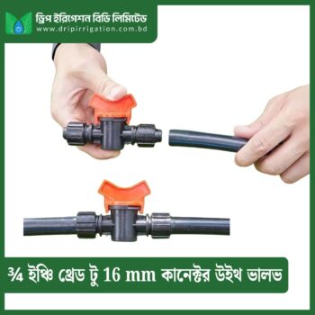 ¾ inch Thread to 16 mm Connector with Valve
