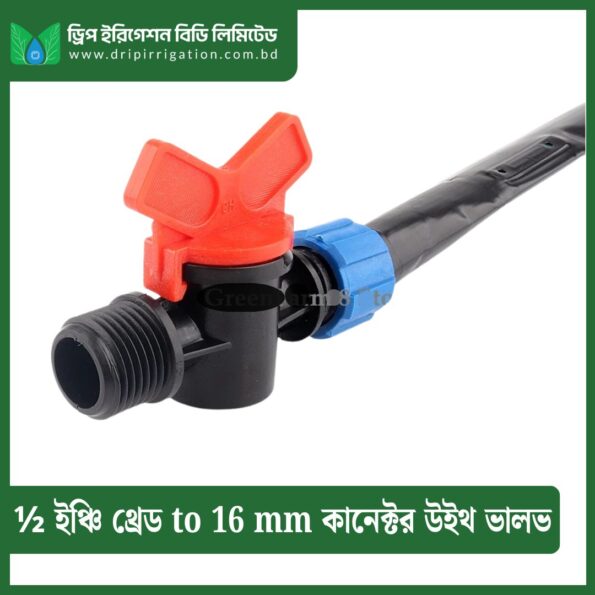 ½ inch Thread to 16 mm Connector with Valve