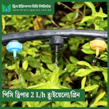 PC Dripper 2 L/h Blue/Yellow/Green