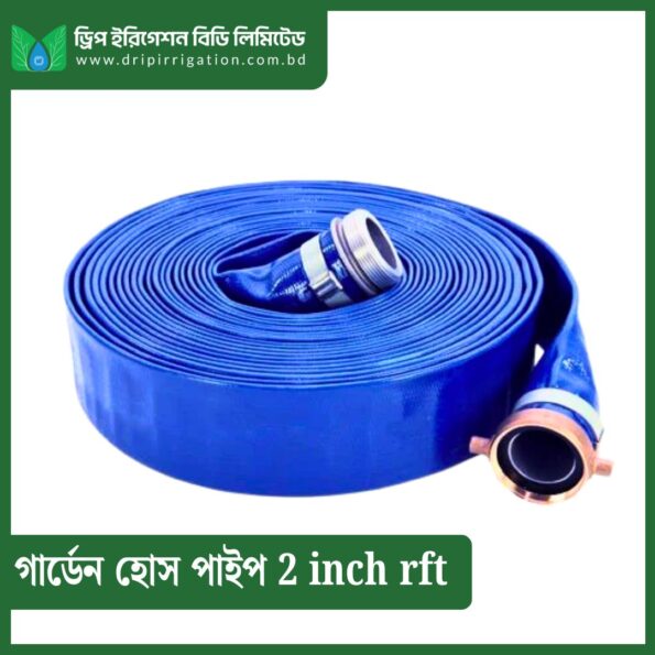 Garden Hose Pipe 2 Inch
