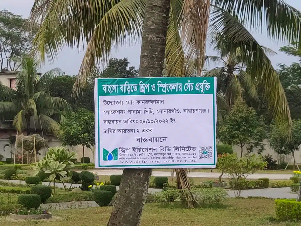 ল্যান্ডস্কেপ এরিয়ায় মর্ডান ইরিগেশন 3 WhatsApp Image 2022 12 17 at 12.52.13 AM 1