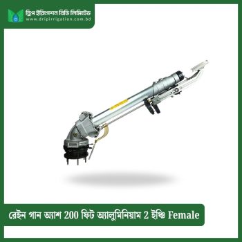 Rain Gun Ash 200 feet Aluminium 2 inch Female