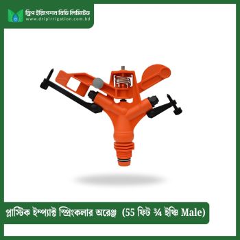 Plastic Impact Sprinkler Orange 55 feet ¾ inch Male