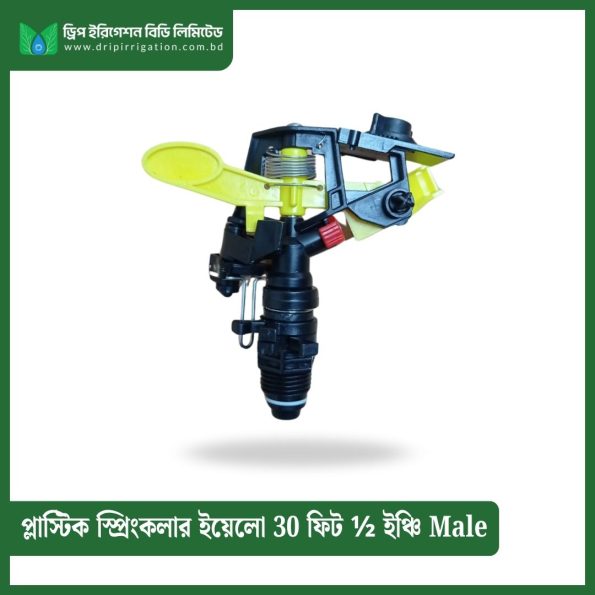 Plastic Sprinkler Yellow 30 feet ½ inch Male