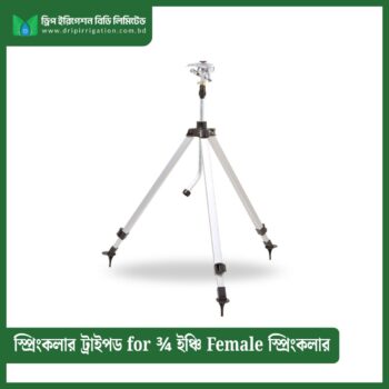 Sprinkler Tripod for ¾  inch female sprinkler
