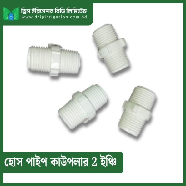 Hose Pipe Coupler 2 inch