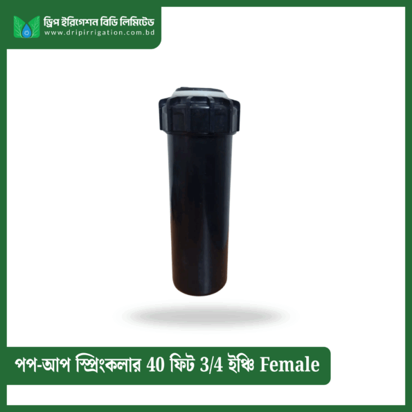 Pop-up Sprinkler 40 feet ¾ inch Female