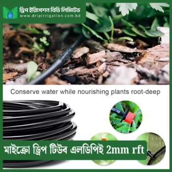 Micro Drip Tube LDPE 2 mm (per rft)
