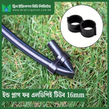 End Plug for LDPE Tube 16mm