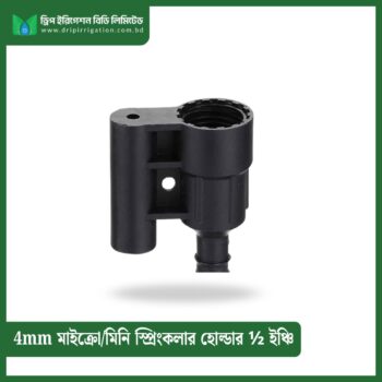 DIBL  4mm Micro/Mini Sprinkler Holder ½ inch