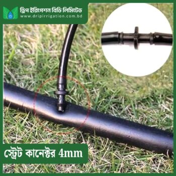 Straight Connector 4mm