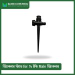 Sprinkler Stand for ½ inch Male Sprinkler