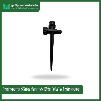 Sprinkler Stand for ½ inch Male Sprinkler