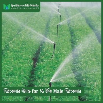 Sprinkler Stand for ½ inch Male Sprinkler