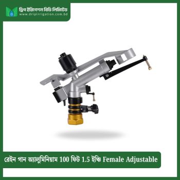 Rain Gun Aluminum 100 feet 1.5 inch Female Adjustable