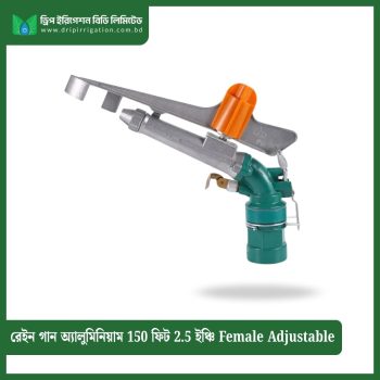 Rain Gun Aluminum 150 feet 2 inch Female Adjustable