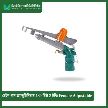 Rain Gun Aluminum 130 feet 2 inch Female Adjustable