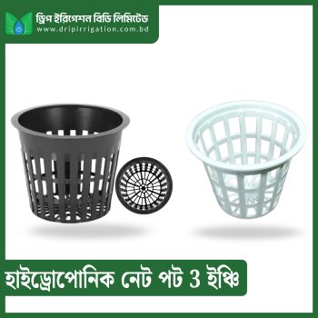 DIBL Hydroponic Net Pot 3 inch