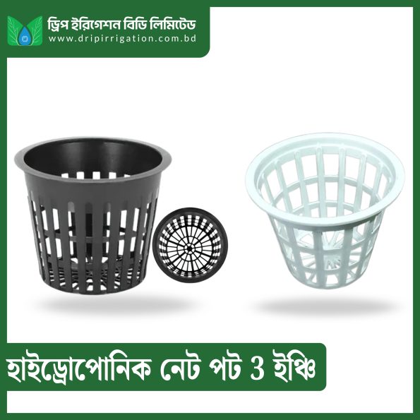 DIBL Hydroponic Net Pot 3 inch