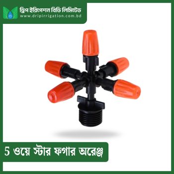 5 way Star Fogger Orange