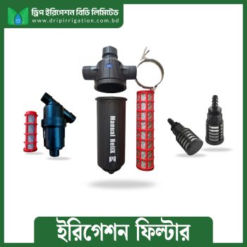 Irrigation Filter