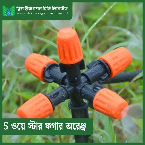 5 way Star Fogger Orange - Image 2