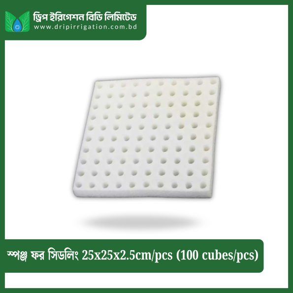 Sponge  for seedling 25x25x2 .5cm/pc s (100 cubes/pcs)
