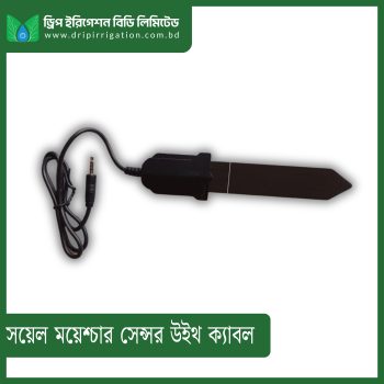 Soil Moisture  Sensor with Cable