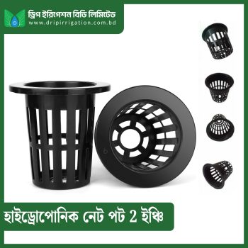 Hydroponic  Net Pot 2 inch