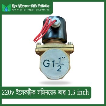 220v Electric  Solenoid Valve 1.5 inch