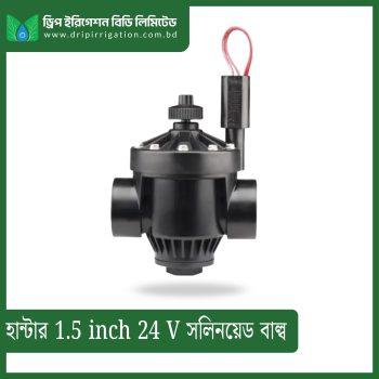 Hunter 1.5 inch 24 V Solenoid Valve